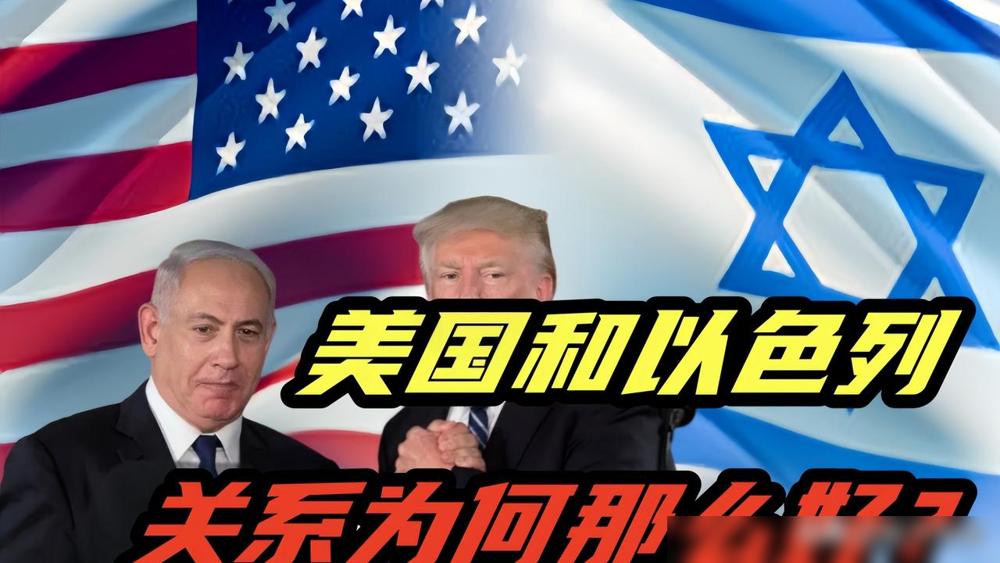 这事儿越想越堵得慌！美国为了攥住中东石油，死保以色列不说，还追加80亿军售帮着屠