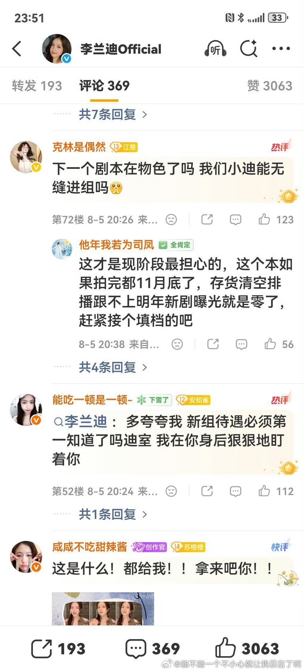 “主档剧”都要接不上了还“填档剧”“剧都要接不到了还要待遇胡花粉想得真美