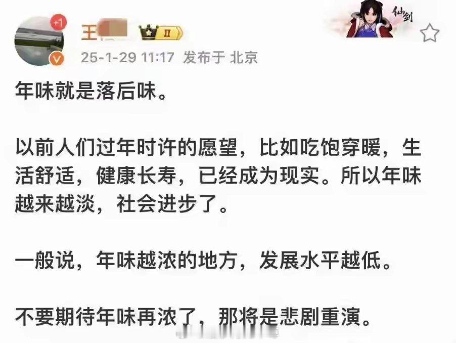 经济学王教授说：年味就是落后味，年味越重的地方越落后[二哈]我们过大年，他家怎么