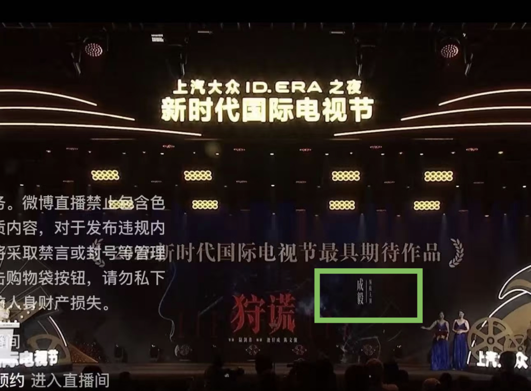 成毅狩谎未开机未官宣全阵容就已经得奖了！？2026新时代国际电视节最具期待作品！