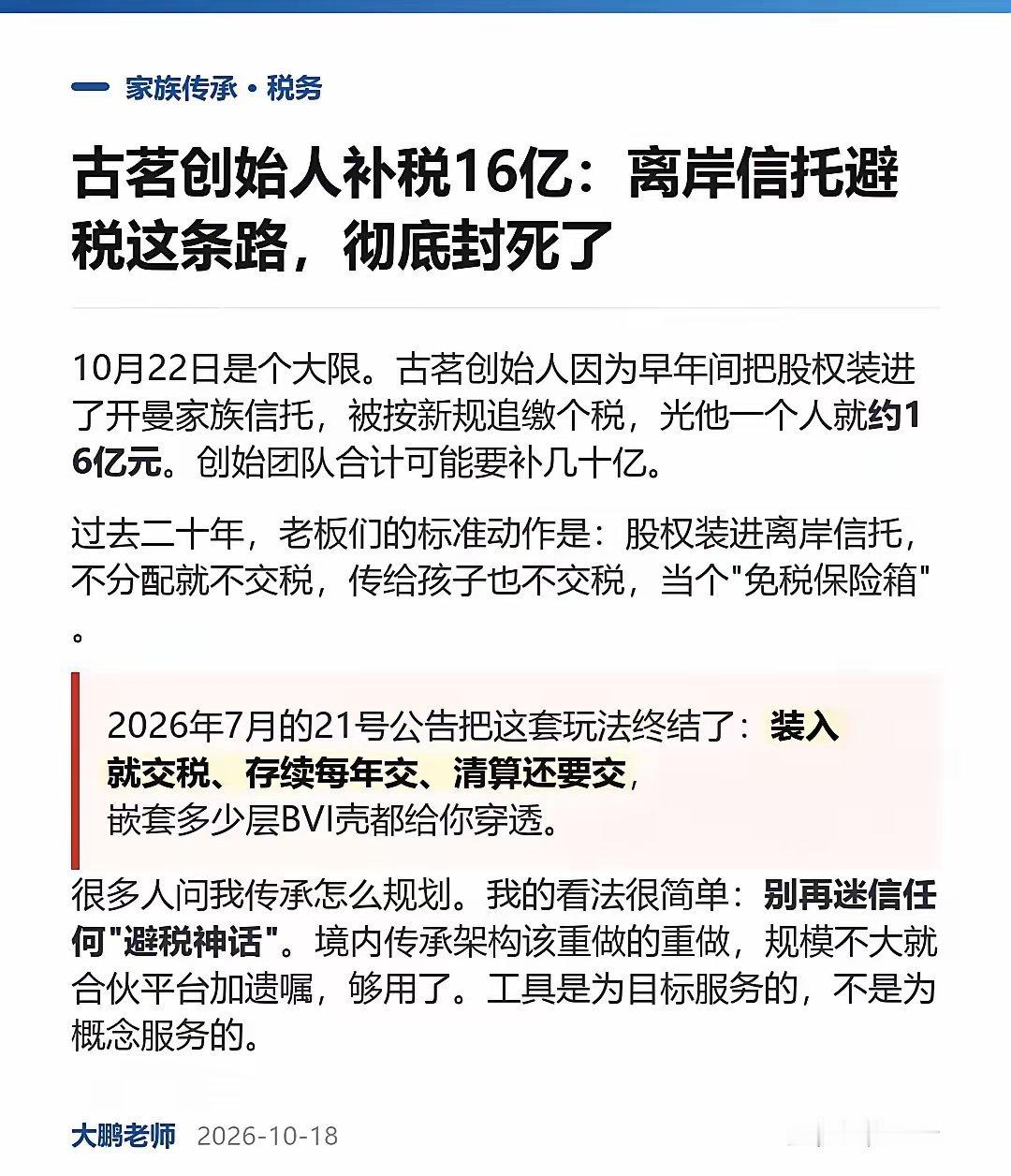 税 ​​​