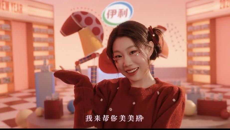 沈佳润好厉害，取代马伊琍成为伊利的2026年代言人！

2月21日大年初五，沈佳