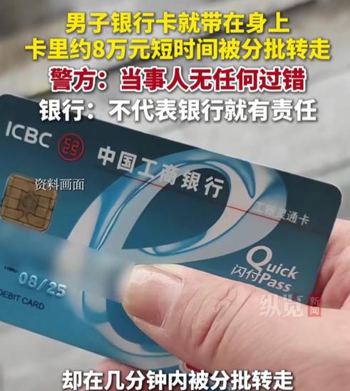 “那你去告啊！”湖北十堰，男子本打算去银行取出8.2万元给患癌的妻子买药，结果查