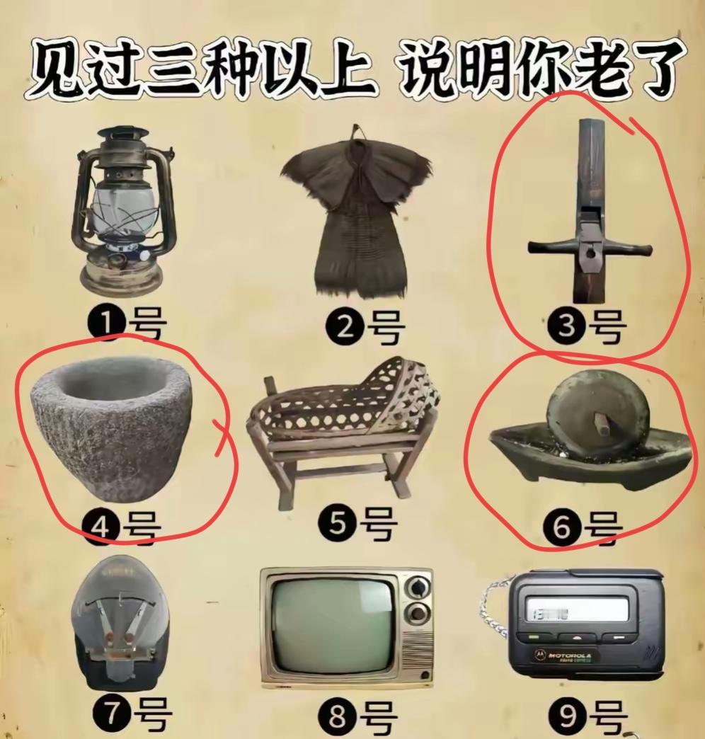 古物见证岁月，老物件诉往昔。3号，4号，6号还真不熟悉。有了解的吗？讲解一下。回
