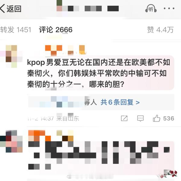 tg 如何看待秦彻推撩遍大半个国乙还不够，连kpop都要掺合一脚？ ​​​