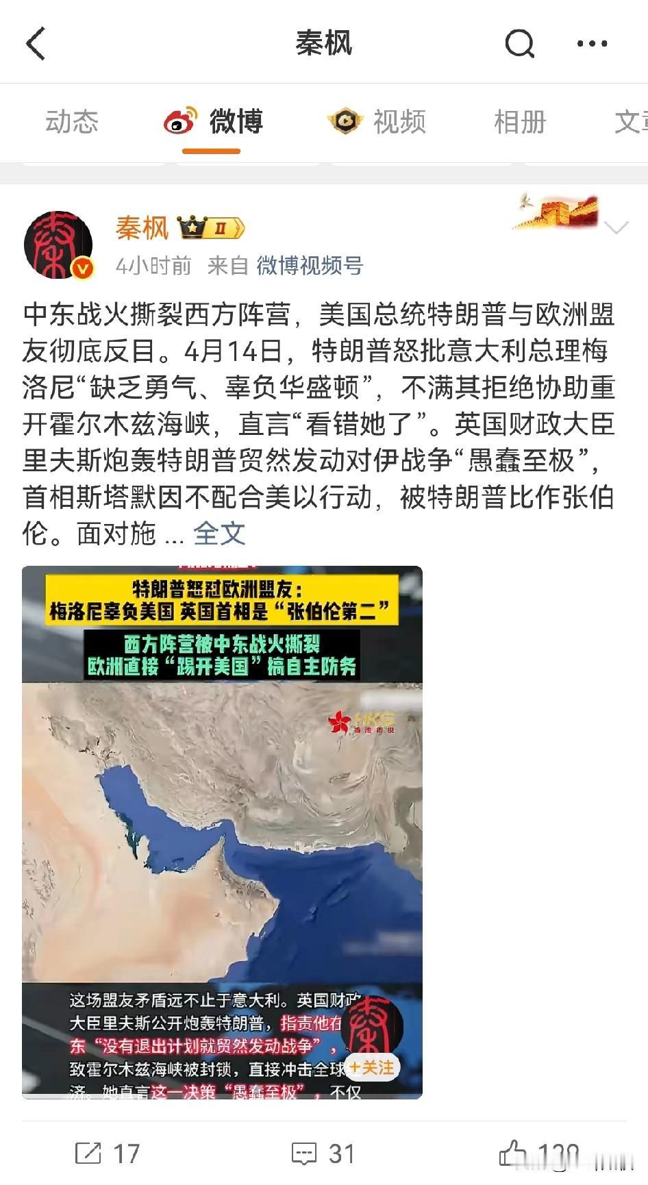 秦枫最新动态！王石最新动态！
田朴珺最新动态。