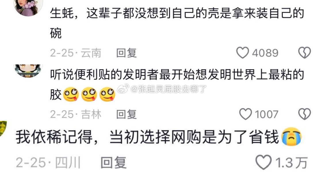 原来这些东西的使用违背了发明者的原始用途 