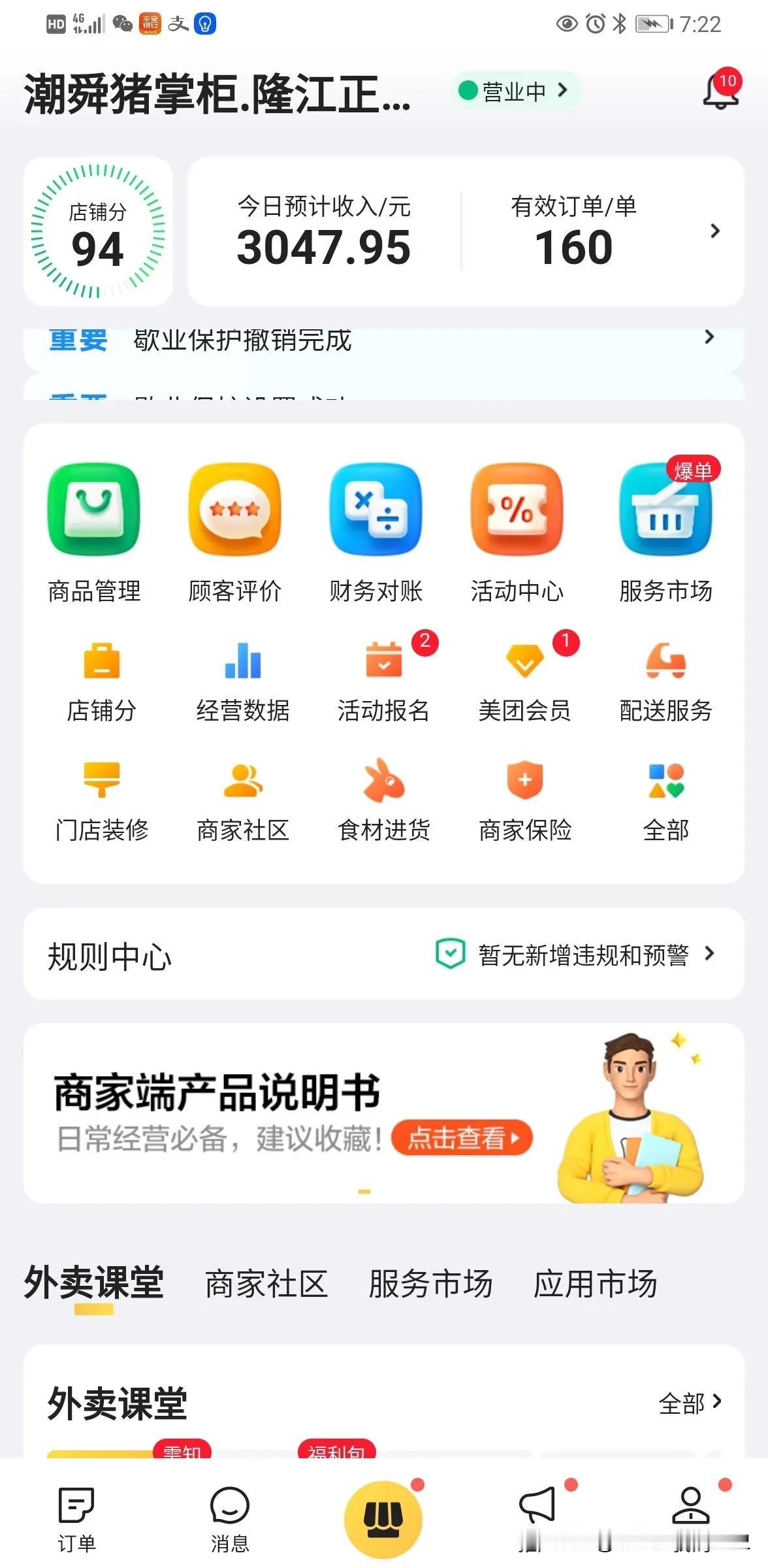 餐饮过年开业，直接做旺一个店！
几个新店过年营业，统一10天破百单，数据还非常好