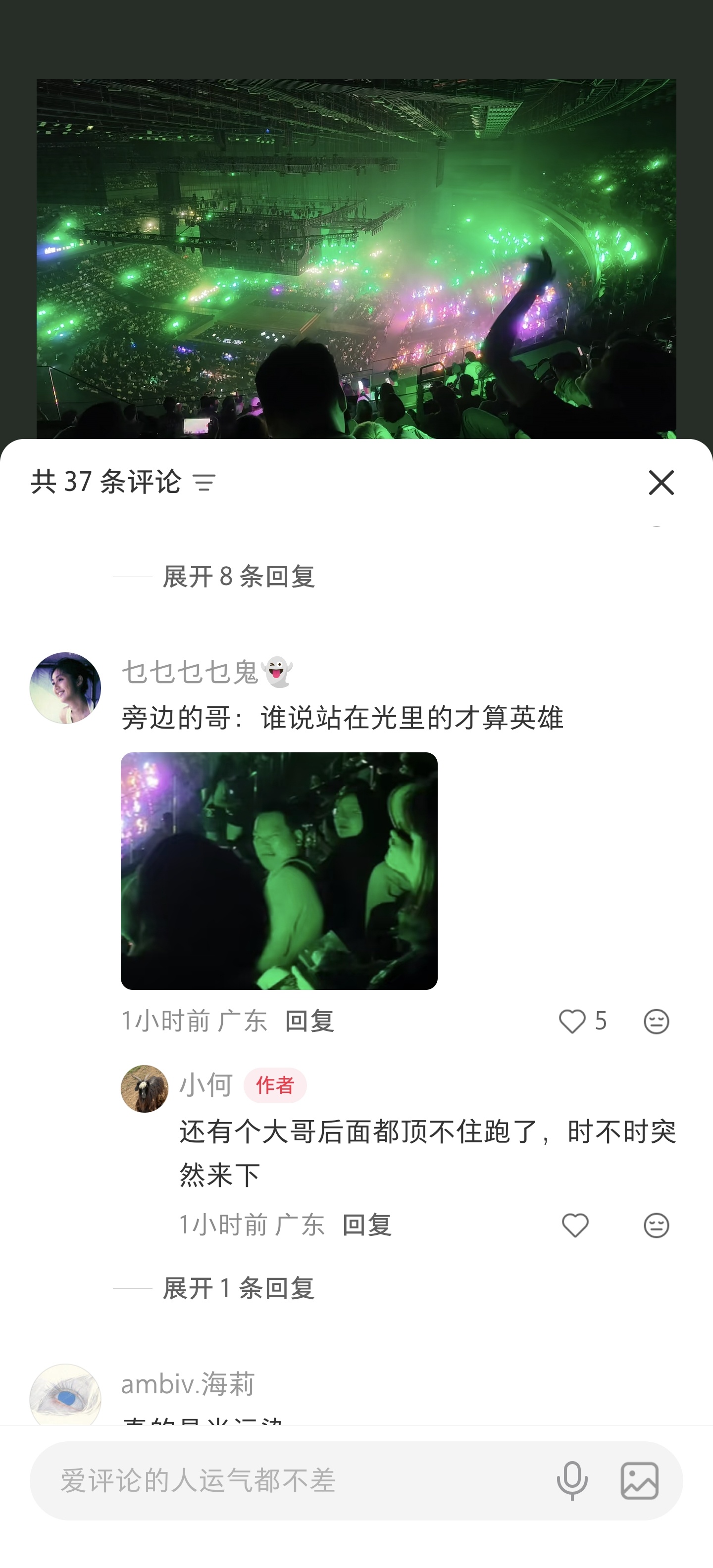 大家对于演唱会带灯牌是啥态度？我没去过几次，以为带都是正常的，结果刷到小红书都在