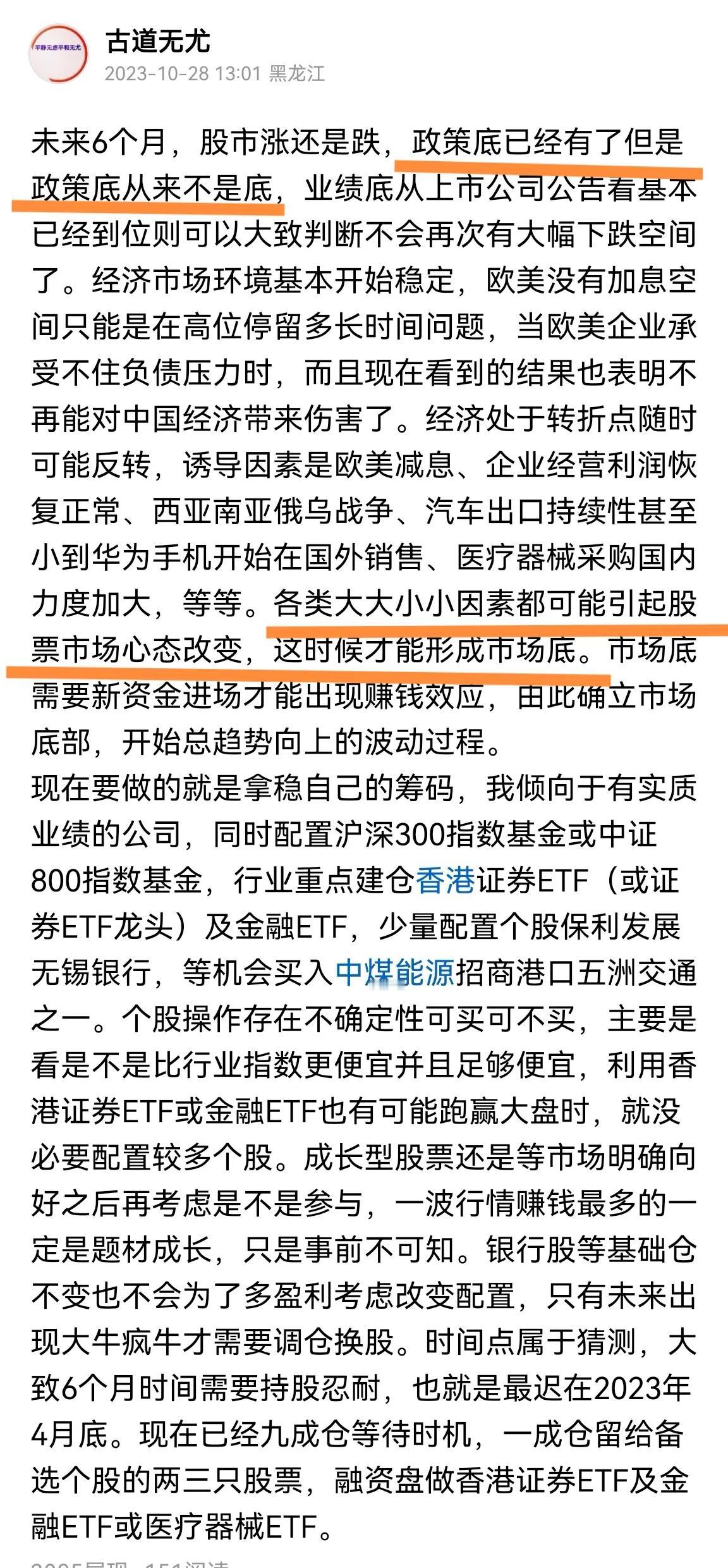 投资看清大方向就能够稳定获取收益，这三年关注的朋友应该是赚钱的，从2023年10