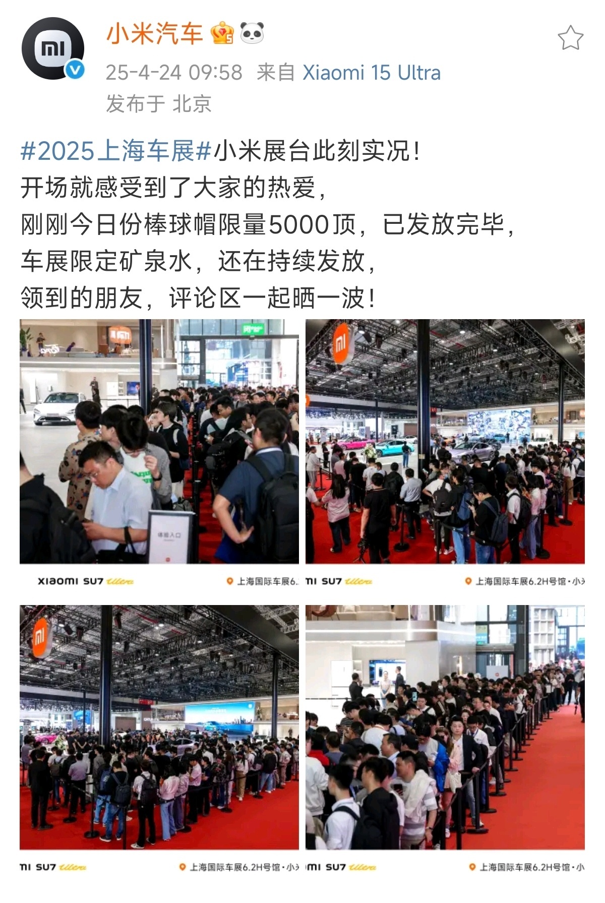 最近听到最搞笑的一个说法就是“小米汽车没流量了，在上海车展无人问津”他们也不在乎