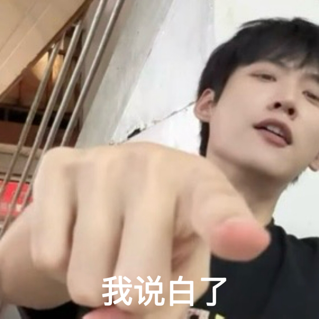 我说白了周柯宇周正 /周柯宇小城春色
