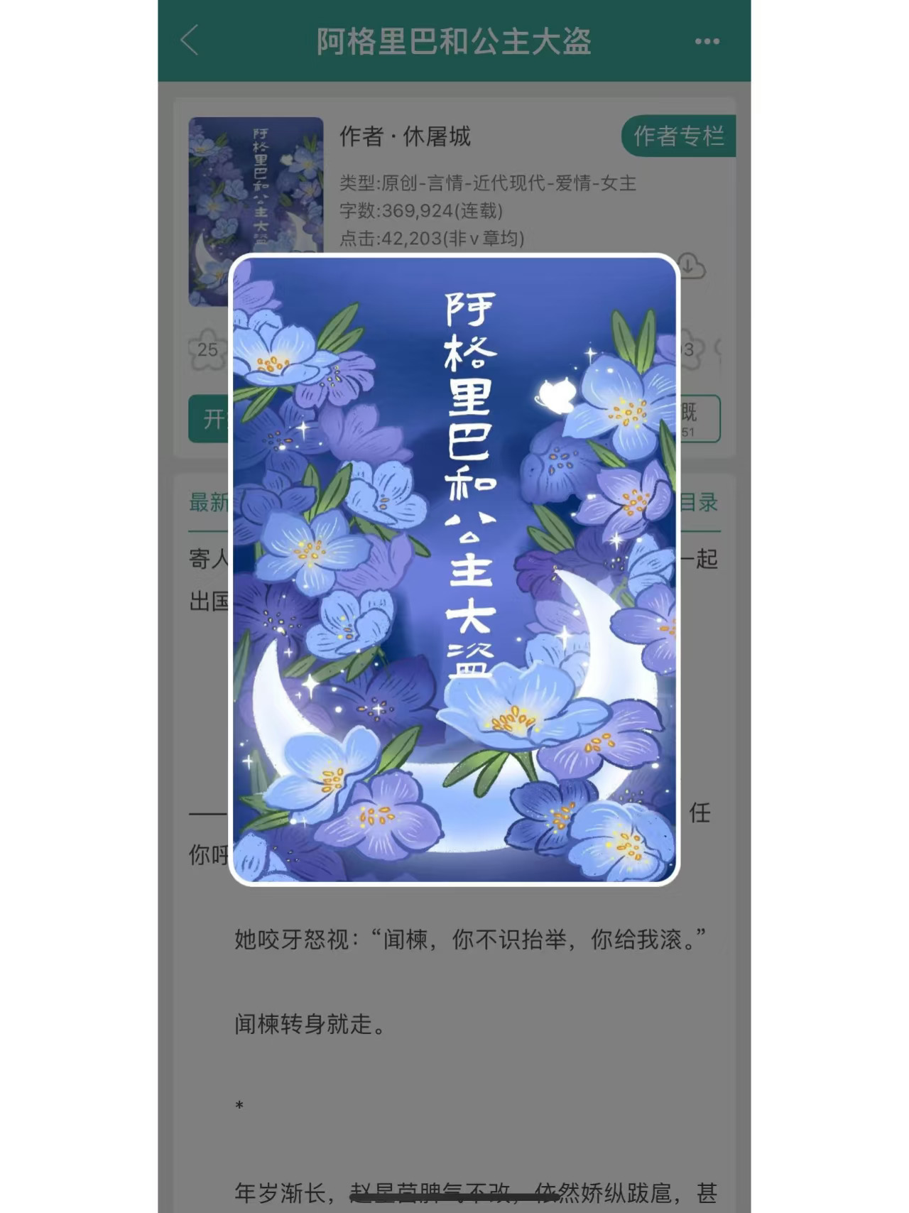 大小姐x穷小子！相爱相杀的青梅竹马！