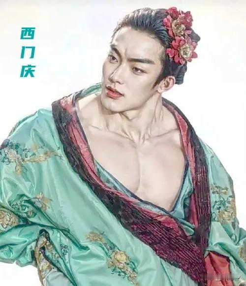 王婆给西门庆出的那套撩妹攻略，搁现在都能出书了，她告诉西门庆，追人必须遵守五大准