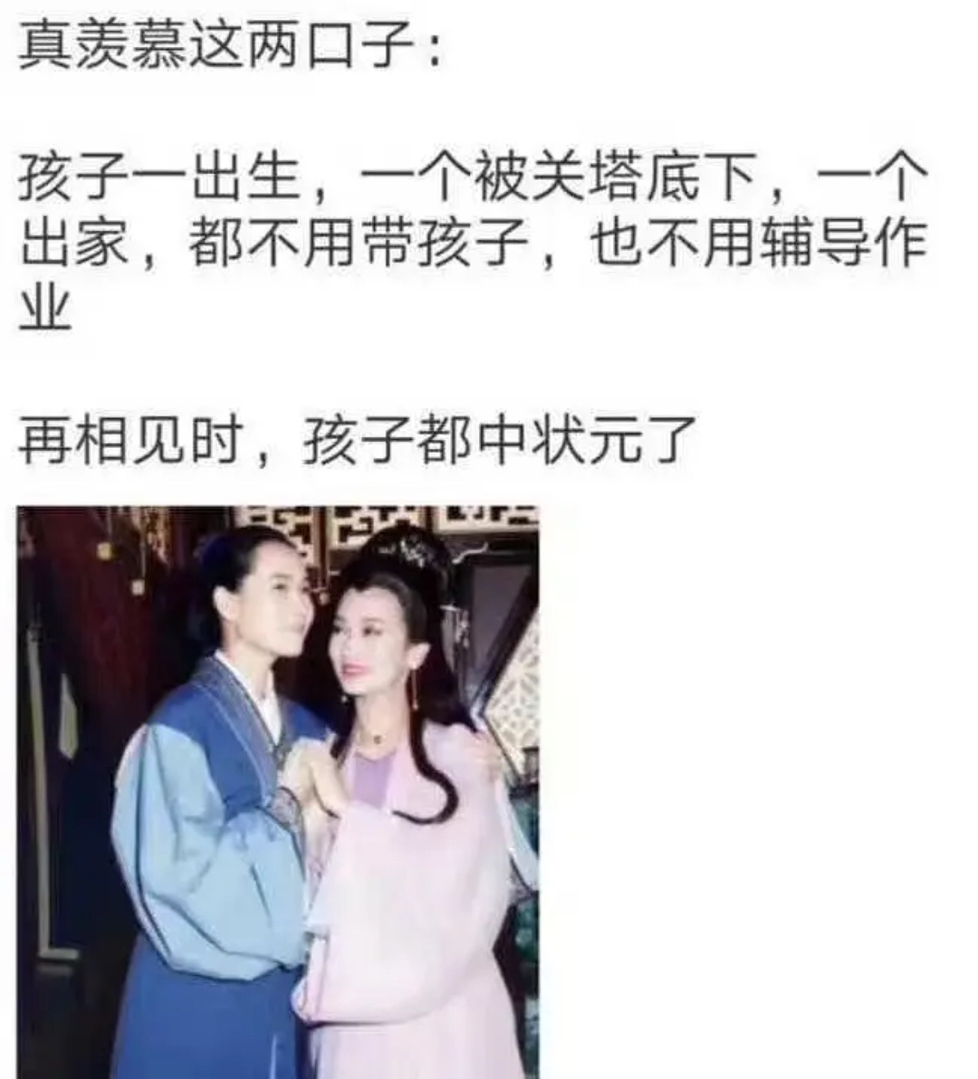 哈哈哈哈哈许仙姐姐：不会说话就闭嘴 ​​​