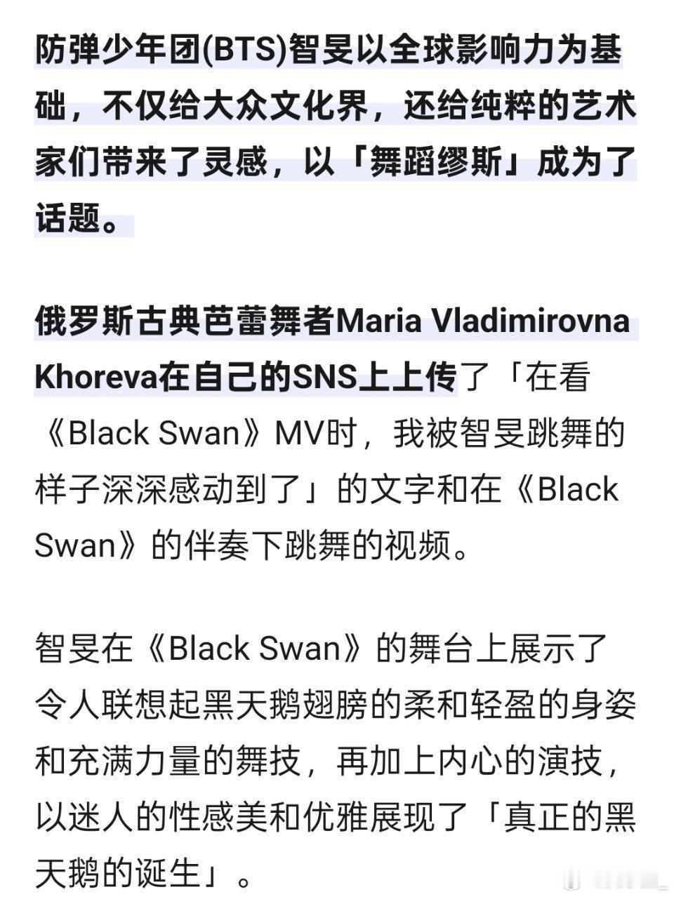 朴智旻朴智旻永舞一 朴智旻是著名芭蕾舞者编舞师现代舞者甚至世界冠军的灵感缪斯。徐