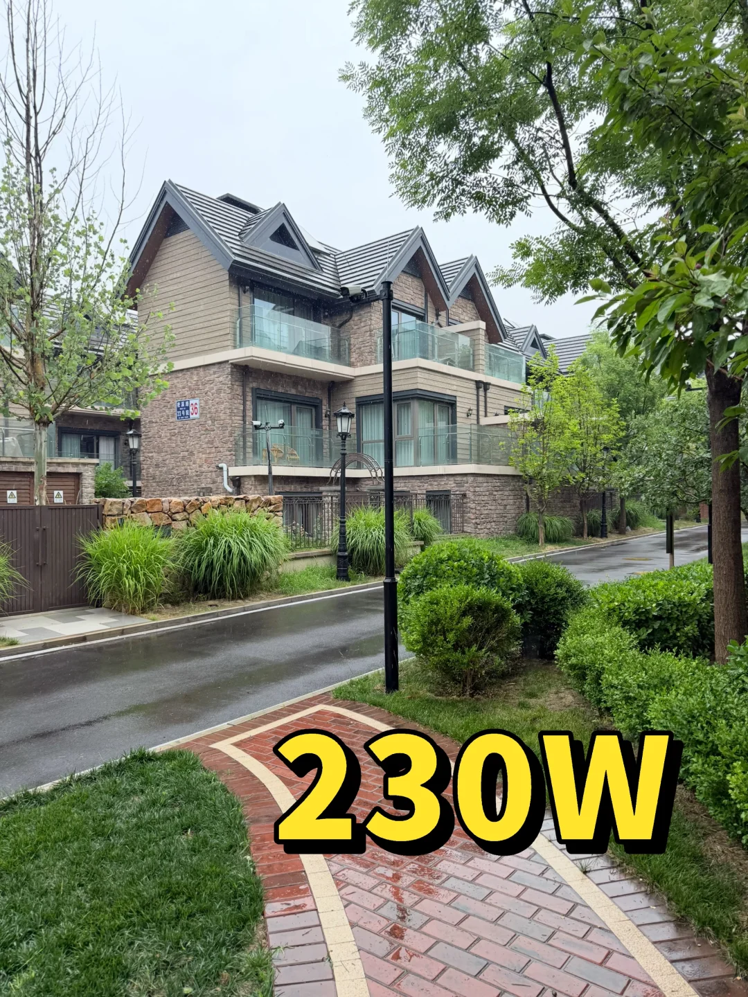 有花园有露台！北京的迷你小别墅🏡。