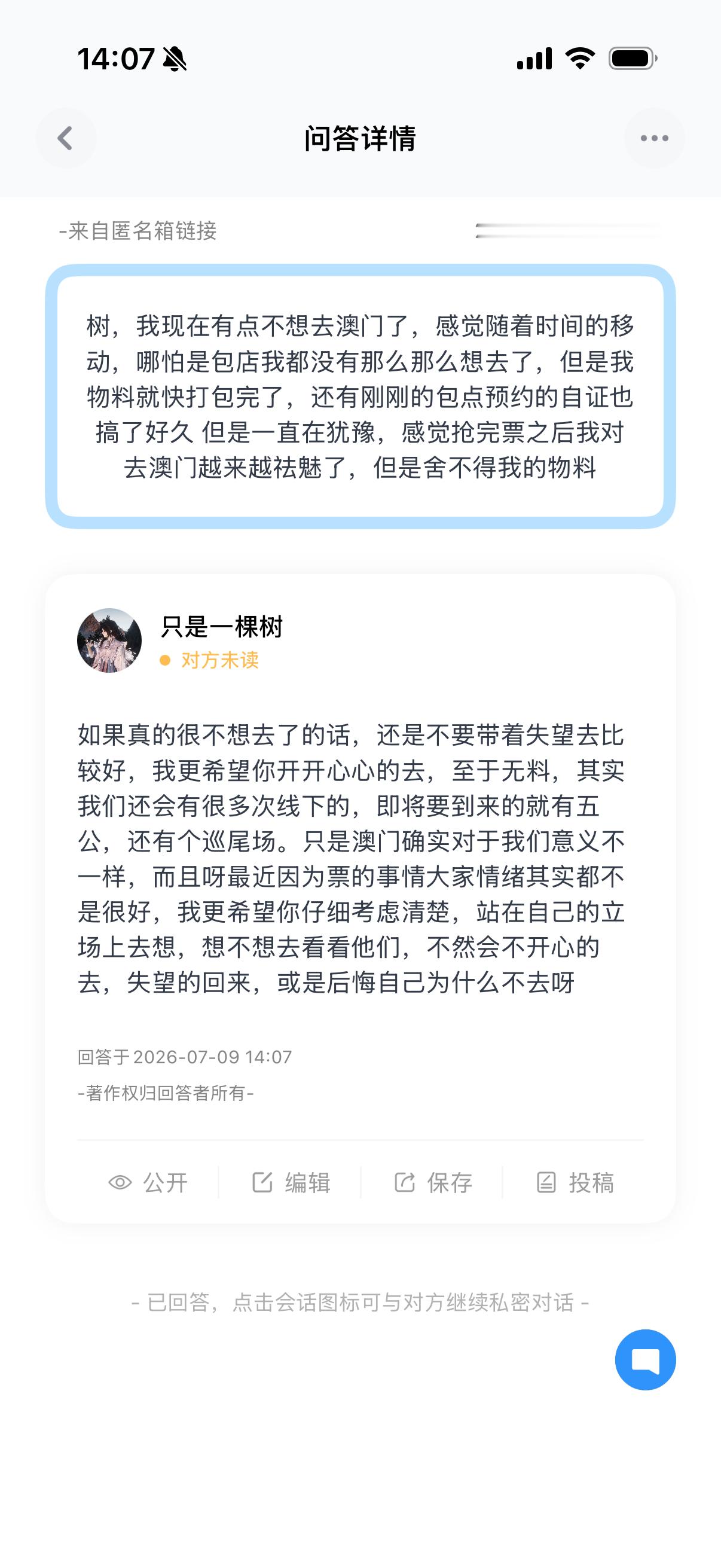 一些问答，这个找一起打车的宝宝！请告诉我你是谁…… 