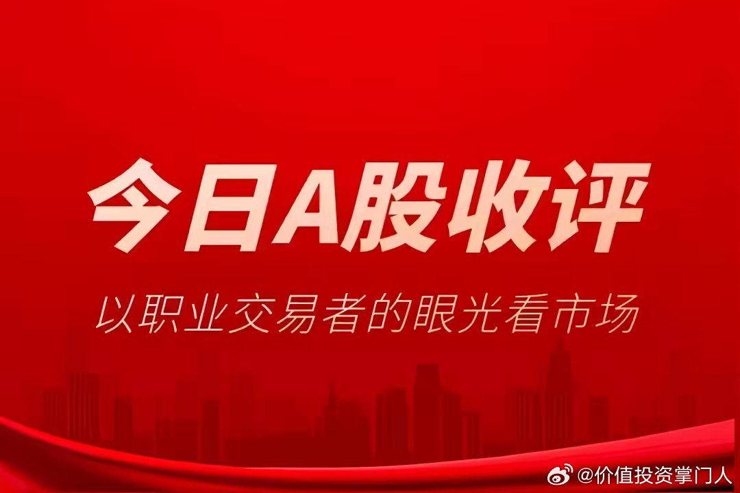 5月26日A股收评：指数探底修复分化，超4000家个股收跌今日A股整体走出探底回
