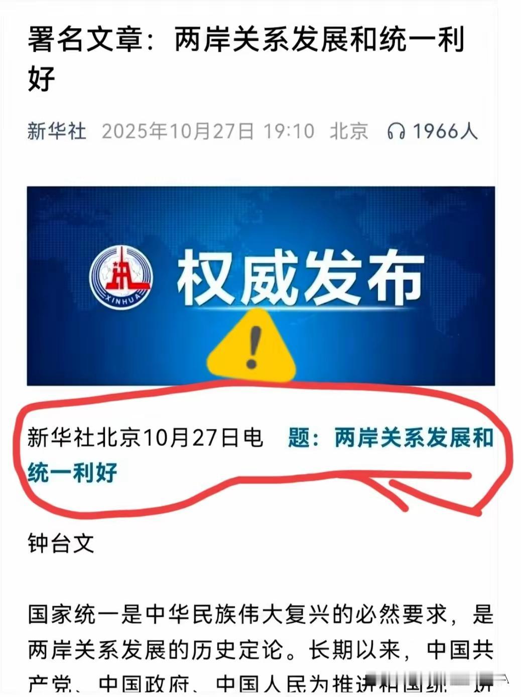 台胞的定心丸来了！钟台文署名的统一5大利好一公布，台湾省今夜注定无眠！
 
这可