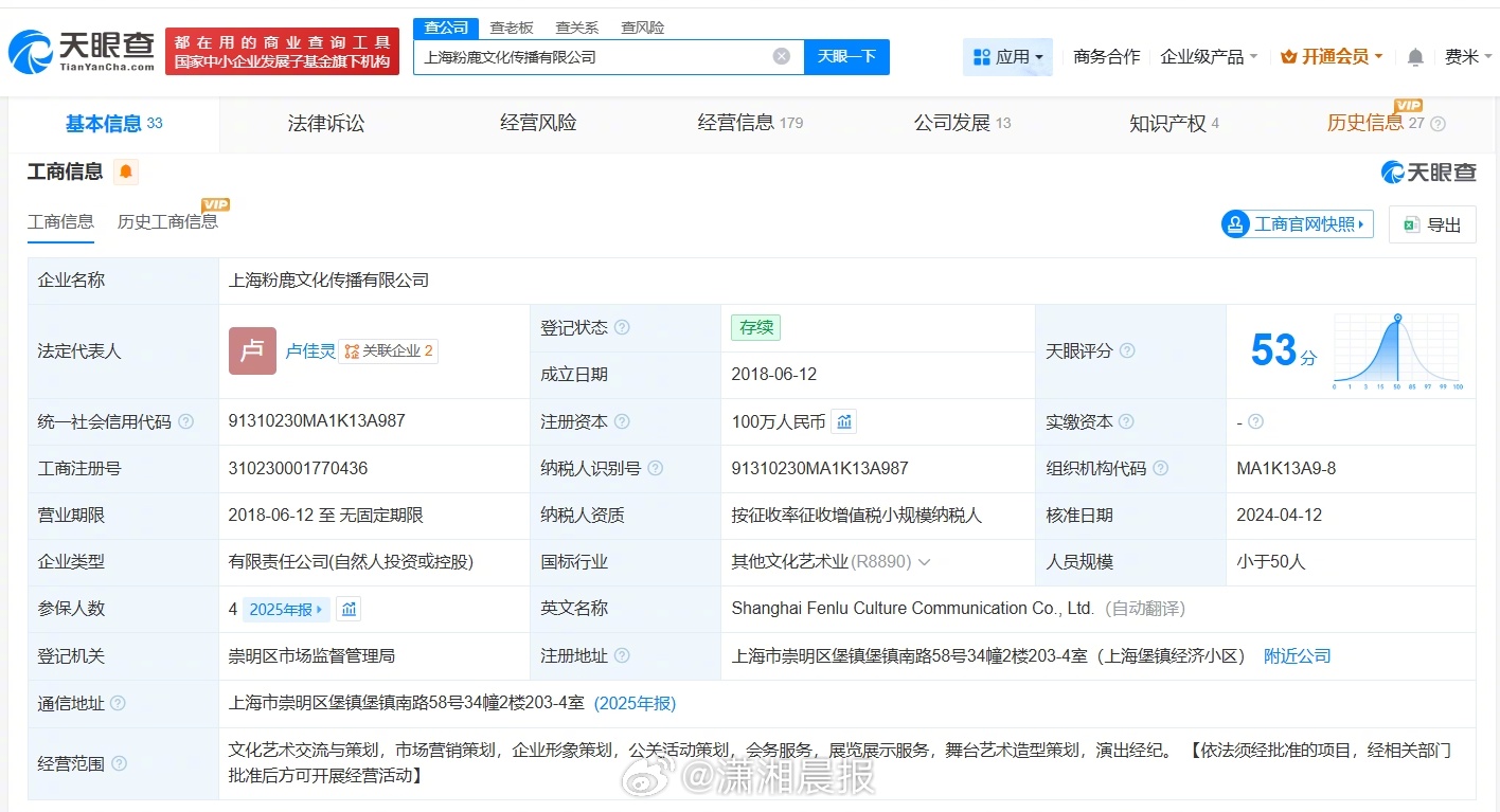 【#起底恐飞歌手取消巡演主办方#， #恐飞歌手取消巡演主办方已成立8年#】#女歌