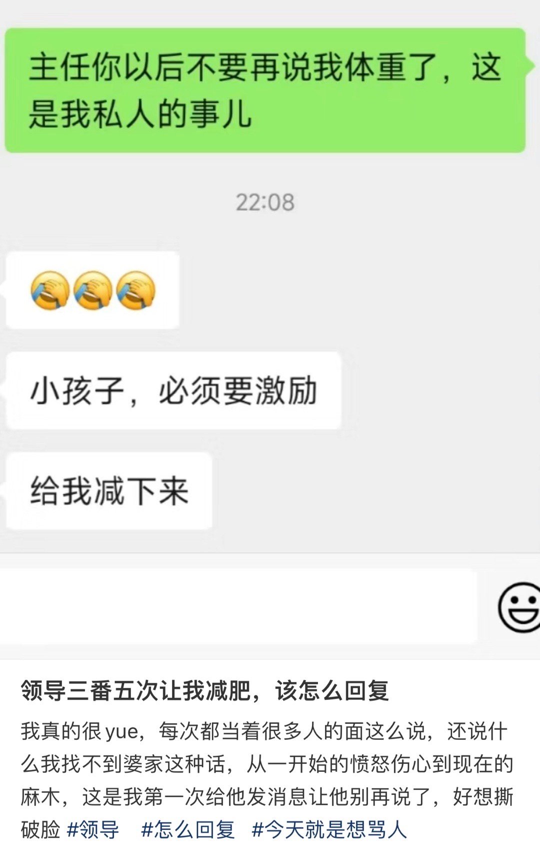 怎么这么爱多管闲事😅 ​​​