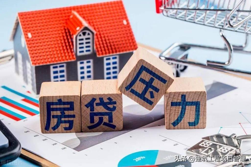 如果你现在已年满25岁，以下10样都没有，你就是人生的赢家。
1、没有房贷。
2