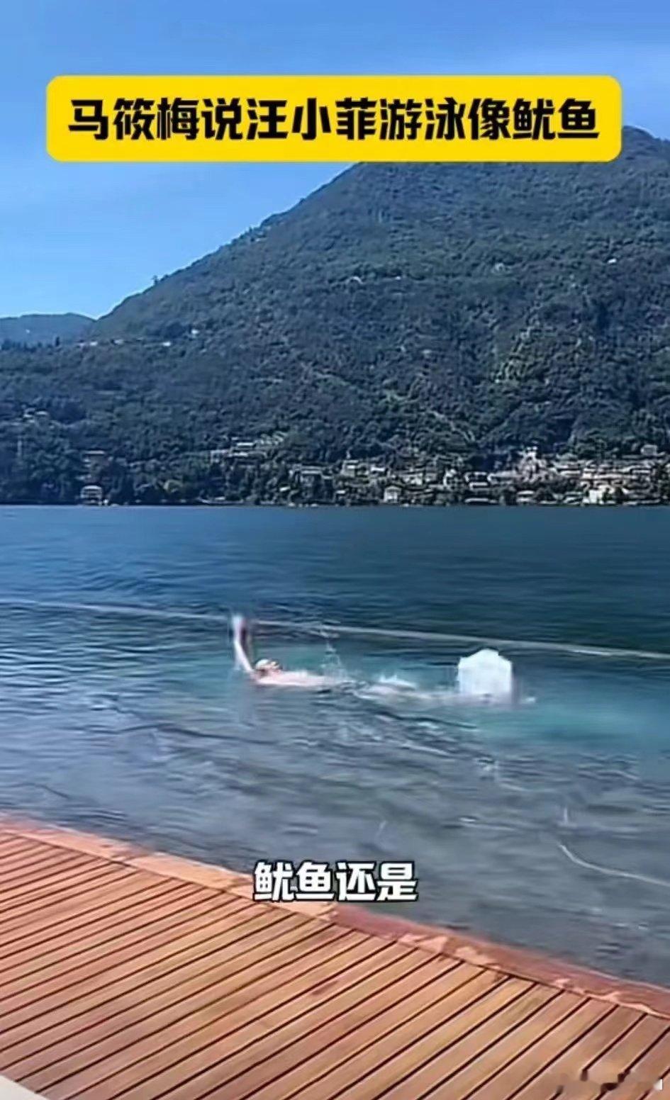 #汪小菲直播花样游泳#汪小菲应粉丝的要求一会儿蛙泳，一会儿自由泳，一会儿仰泳。被