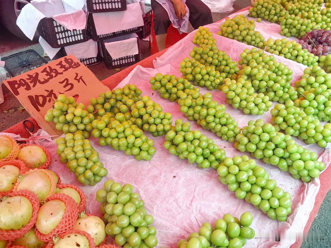 阳光玫瑰贱到这个程度了吗？竟然10元就能买到3斤！前几天在贵州一乡镇上，看到水果