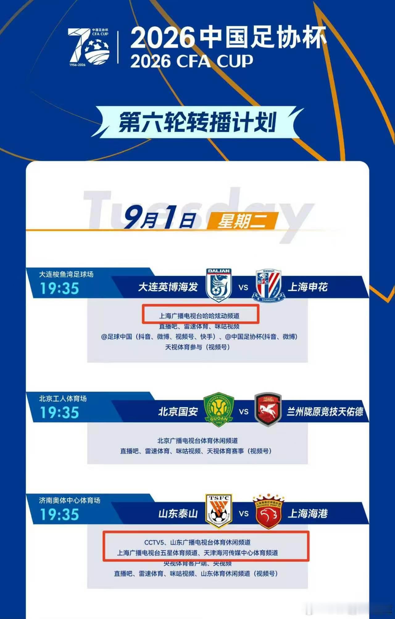我觉得呢，海港队作为一支有社会责任感的球队，可以大度点，申请由哈哈儿童频道来转播