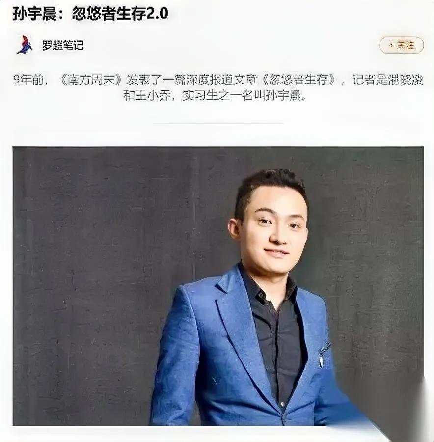 孙宇晨为啥叫孙割？看完懂了

他靠啥在币圈横着走？

把合作伙伴吃干抹净，敢和国