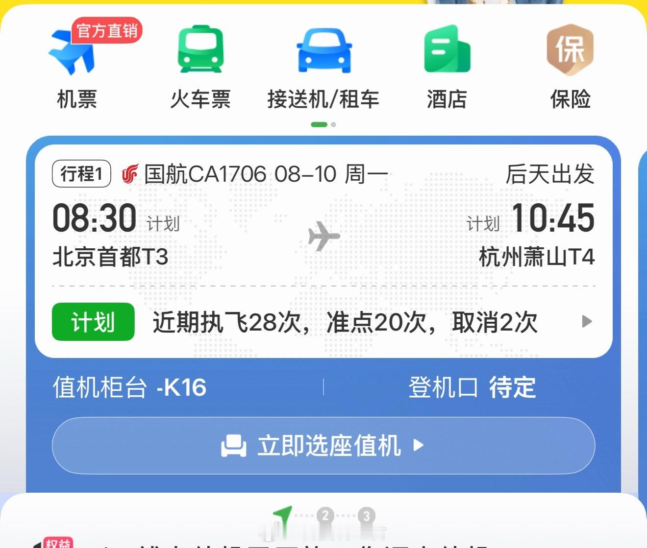 白海豚或将在浙江省停留20多个小时看了下周一去杭州出差完美错过还有立秋了浙江应该