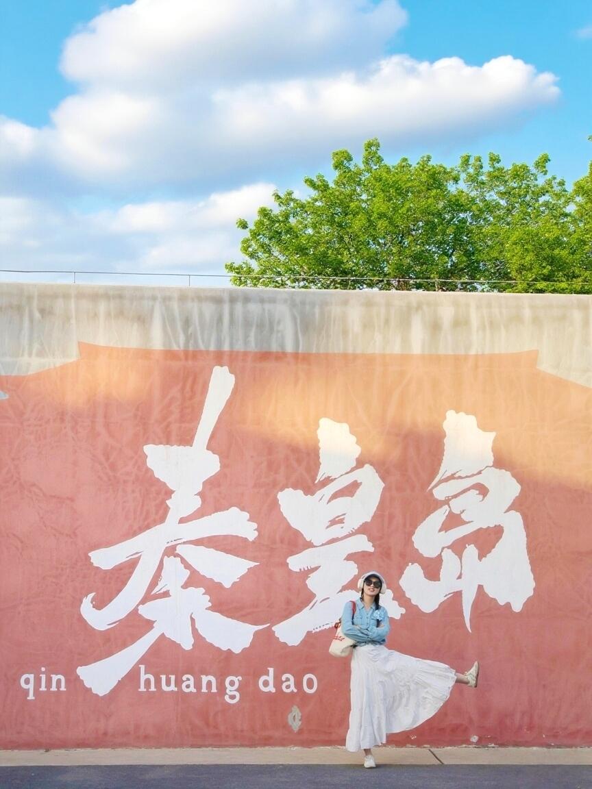 周末到河北（1/20）秦皇岛📍附攻略地图