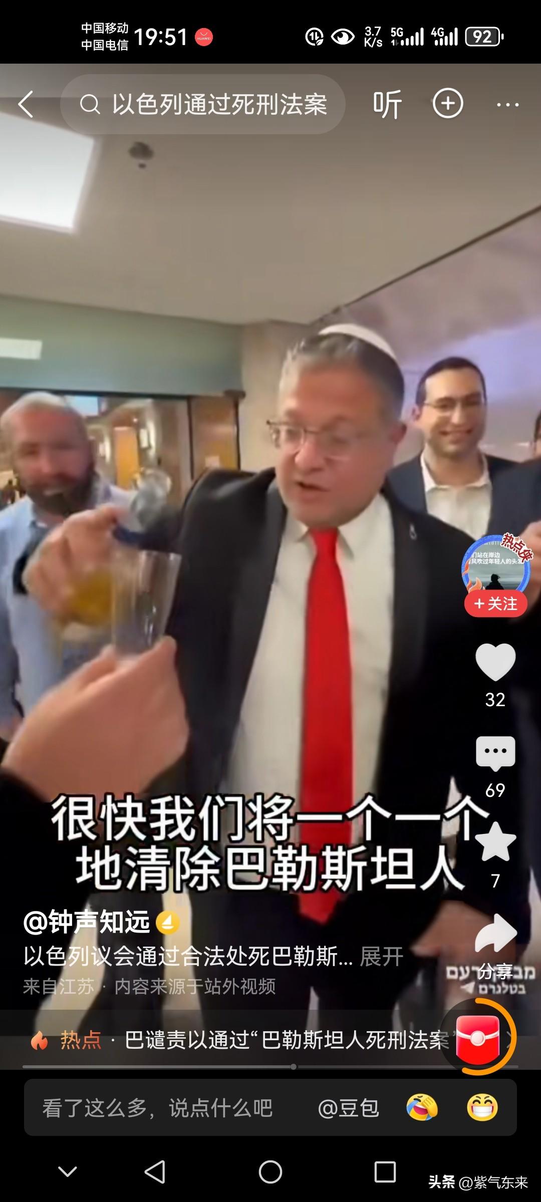 以色列这种做法真是太绝了，太嚣张了

既然给巴勒斯坦人设立死刑法案！

以色列议