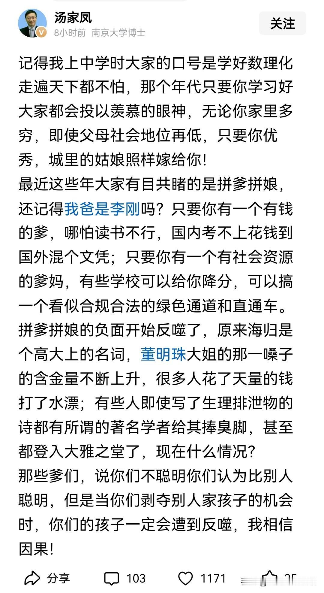 正如汤家凤老师说的，我们不知道从什么时候开始，偷偷的不再羡慕那些学习成绩好的同学