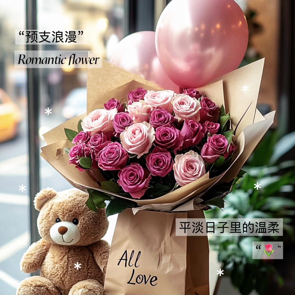 生活就是晨起晨落，日子就是早出晚归。像公主一样出门，像汉子一样工作，像女神一样生