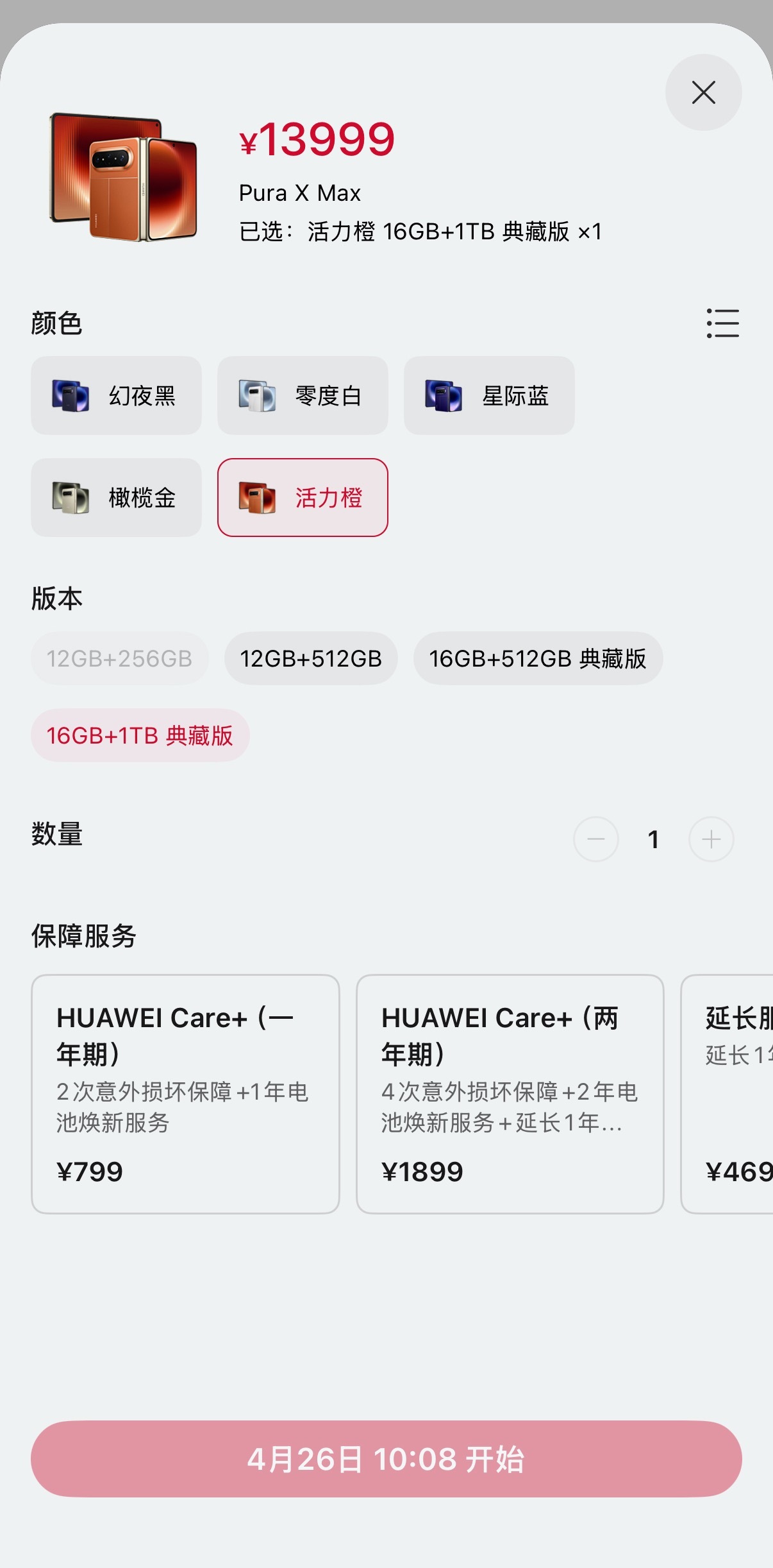 华为大阔折开售即售罄 各版本已断货都没货了，华为产品真是越贵买的越好。大阔折叠稀