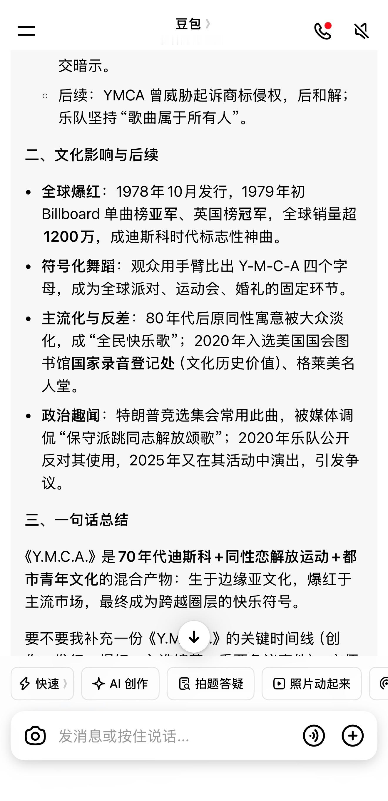 不是我讲的哈，要怪就怪豆包 