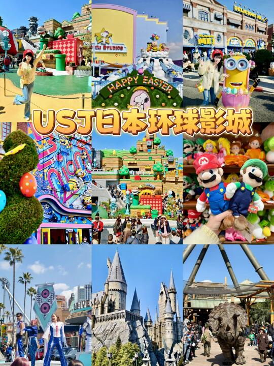 日本环球影城一日游超强攻略，2025必玩项目