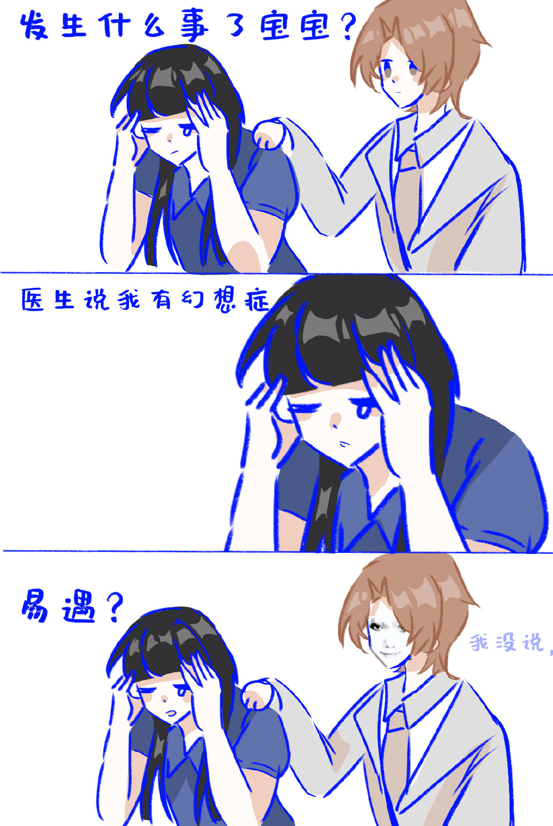 这梗图怎么到易遇这里就没有用了#世界之外##世界之外手游# ​​​