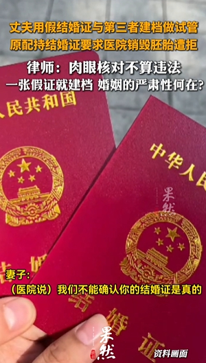 卫健委回应原配申请销毁婚外胚胎 医院不是应该有联网吗？护士会需要确认并且告知她们