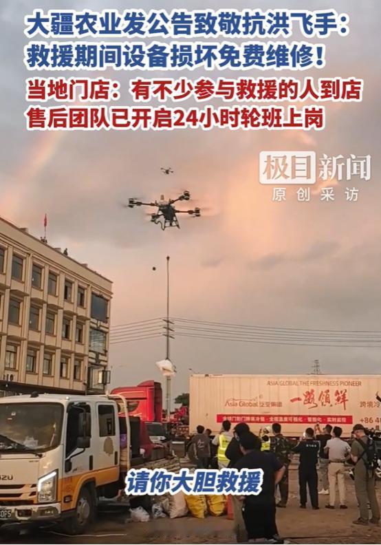 “一分钱不收，全部免费！”大疆总部半夜发布一纸通告：凡是在广西抗洪泥石流里飞过的