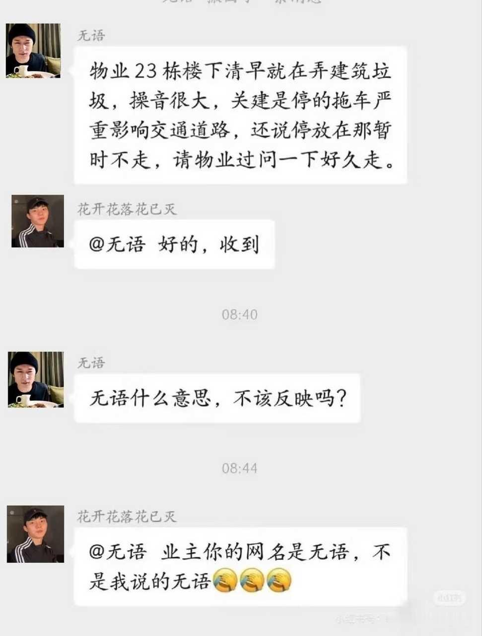 🔊tbz小区业主群 