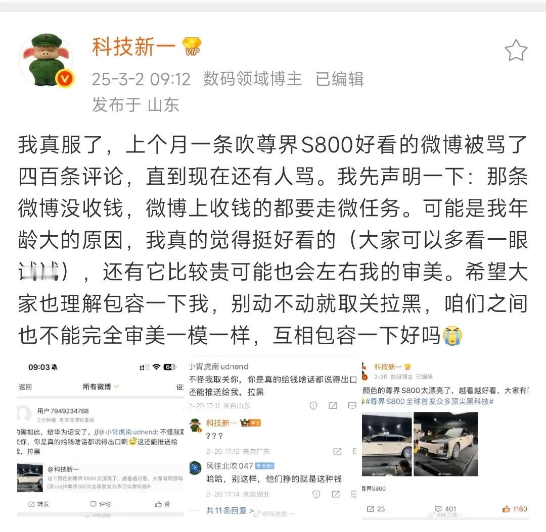 连科技新一都挺不住了，现在发一条鸿蒙智行的动态就那么不受待见吗？饱和的有点过头了