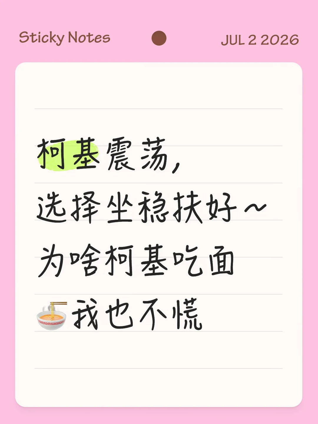 7.2 继续自由落体～不慌