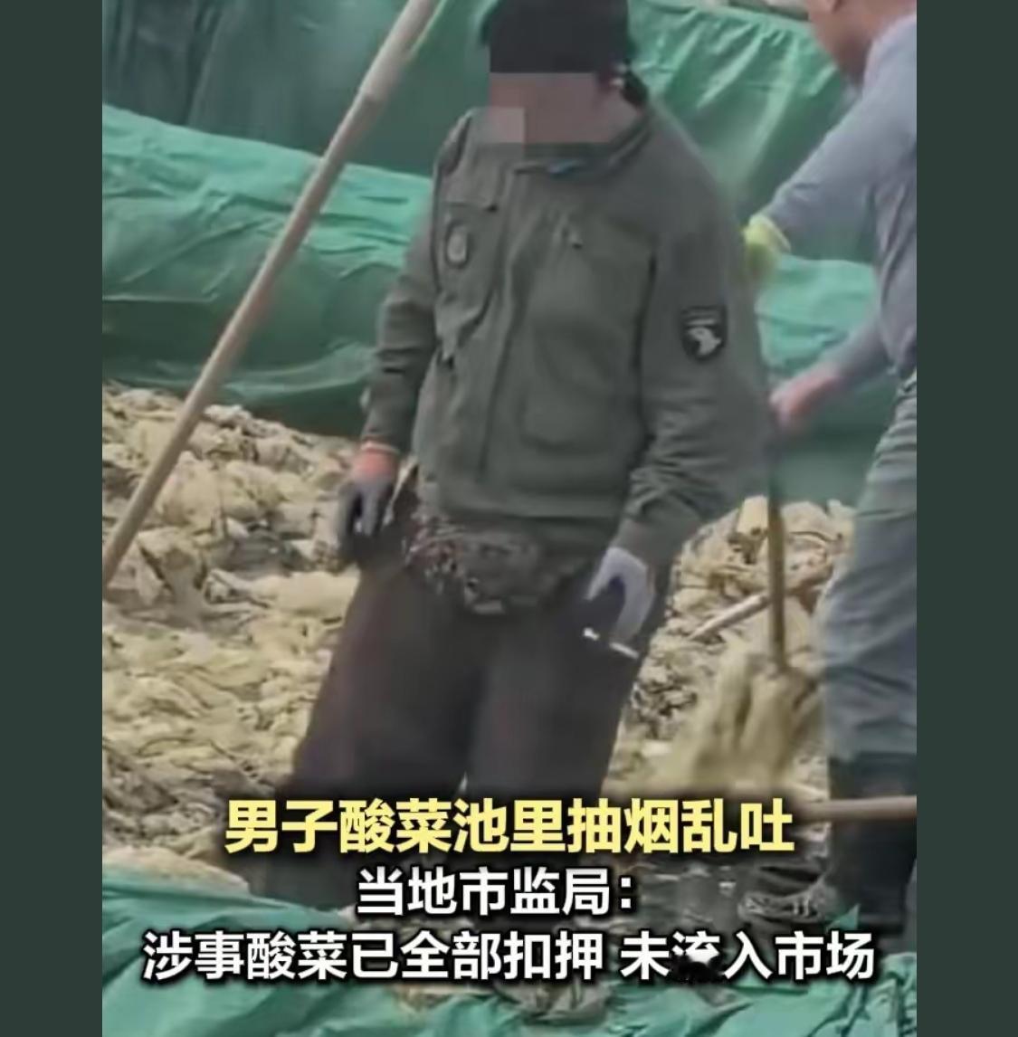 别买酸菜。让倒闭去！！倒闭了这种人又说没工作了。埋怨社会！做人毫无底线！自己腌酸