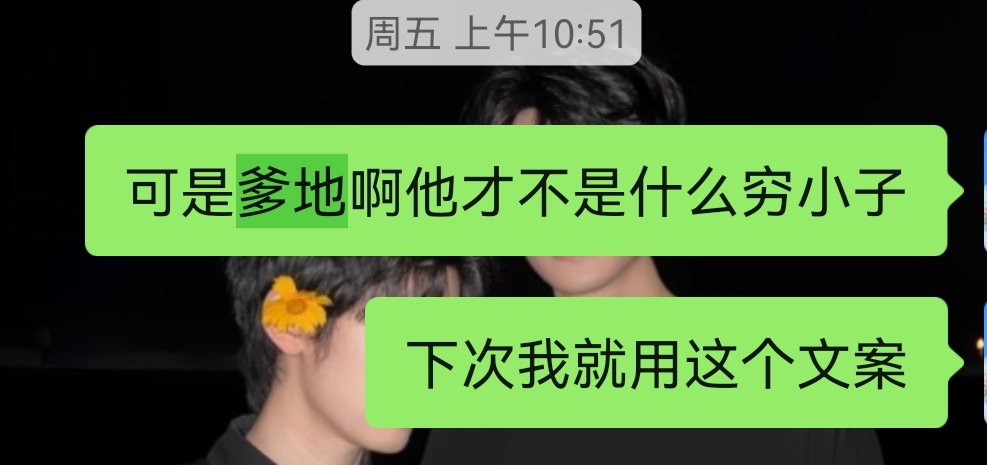我真没想到 ​​​