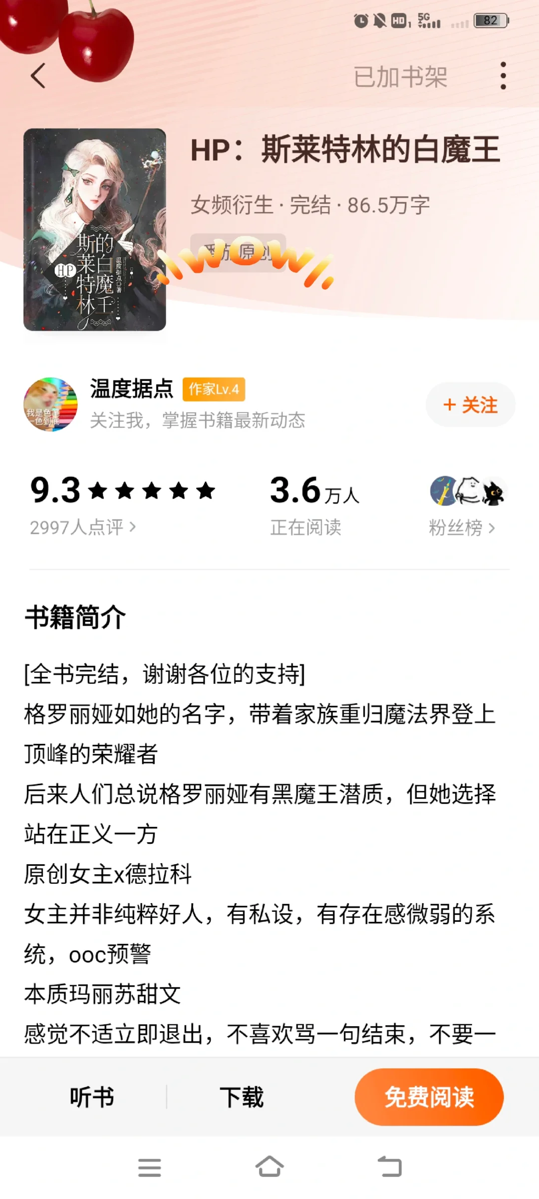 HP同人bg｜德拉科｜已完结