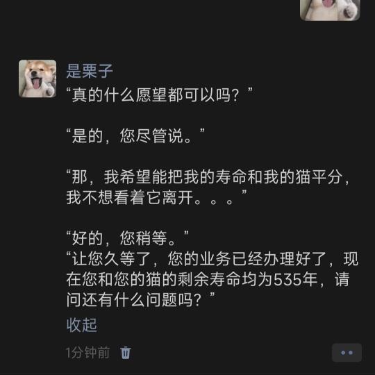 “真的什么愿望都可以吗？”