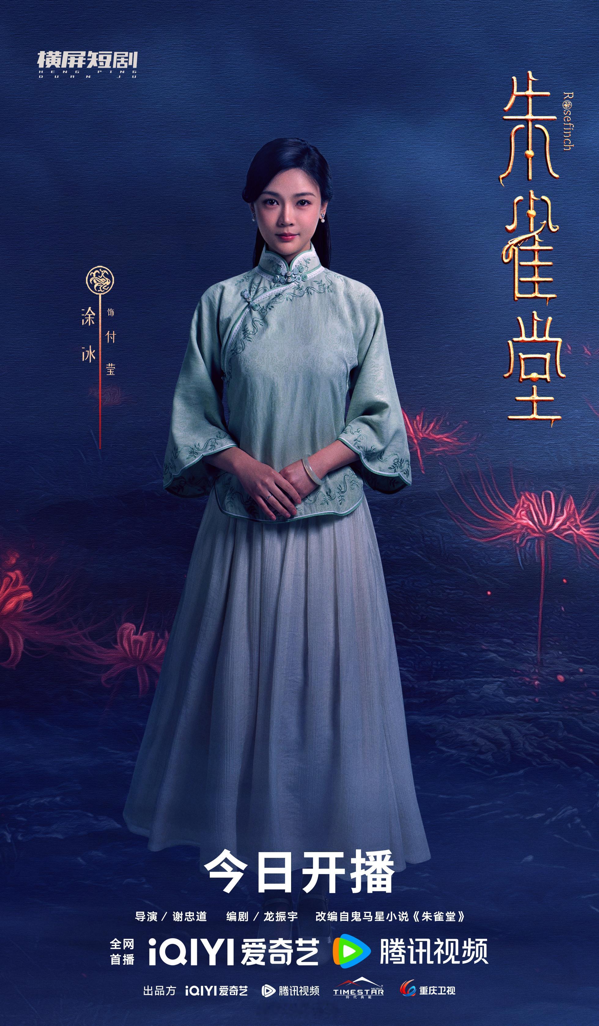 朱雀堂开播 心怀正义，无畏黑暗，即使身处深渊，也要为公道而战！朱雀堂涂冰[超话]